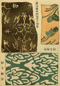 Chinese Prints nd 9 Vintage A4 Photo Print