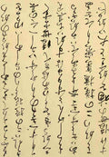 Chinese Prints nd Script Vintage A4 Photo Print