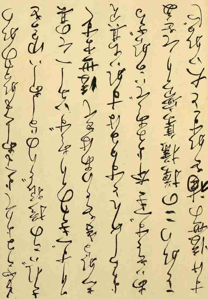 Chinese Prints nd Script Vintage A4 Photo Print