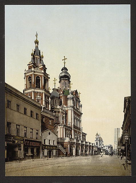 Church of the Ascension Moscow Vintage A4 Photo Print