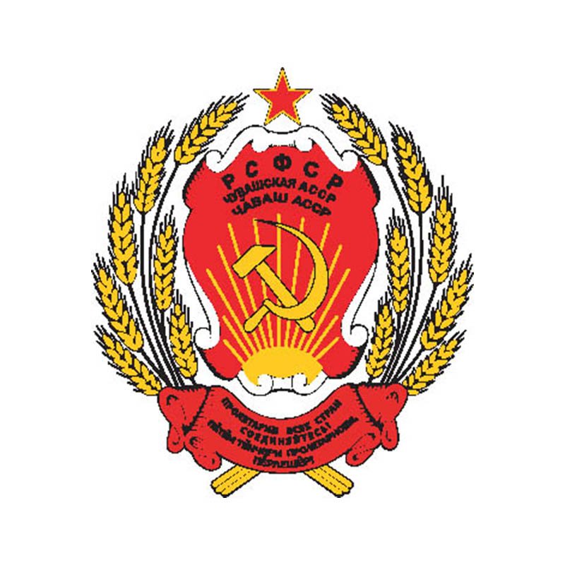 Chuvash Assr Coat Of Arms N6001 A4 Photo Print