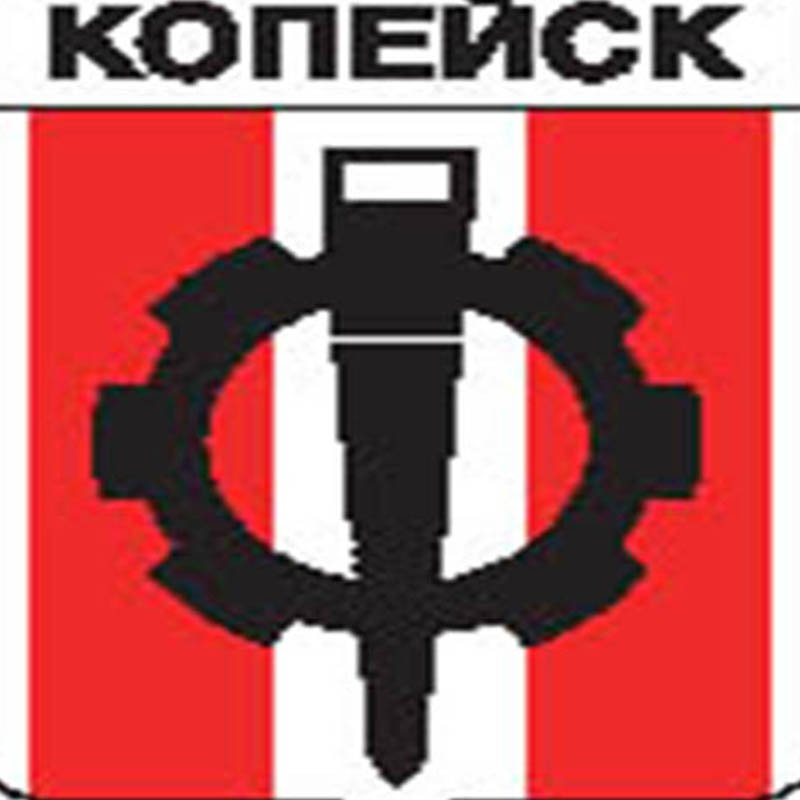 Coat Of Arms 27 Kopeysk A4 Photo Print
