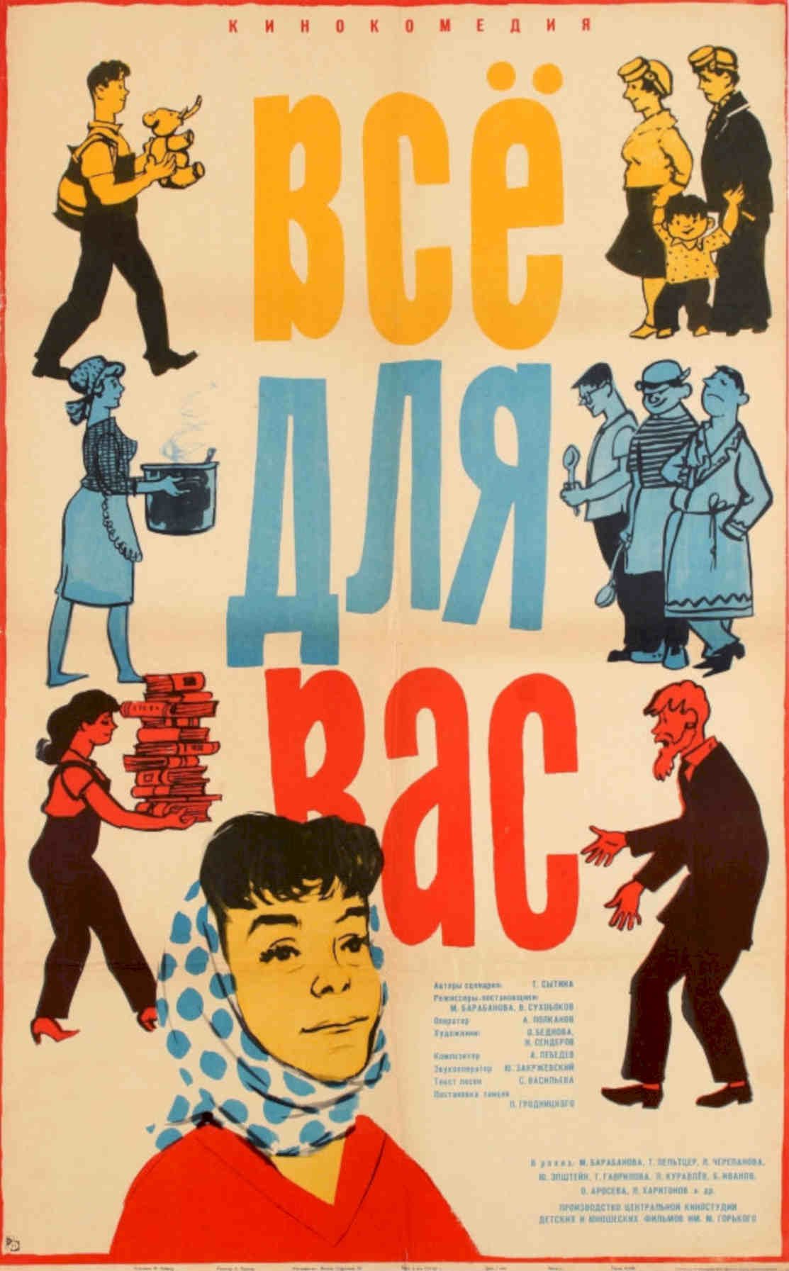 Comedy Pot Devil Vintage Retro Advert Poster A4 Photo Print