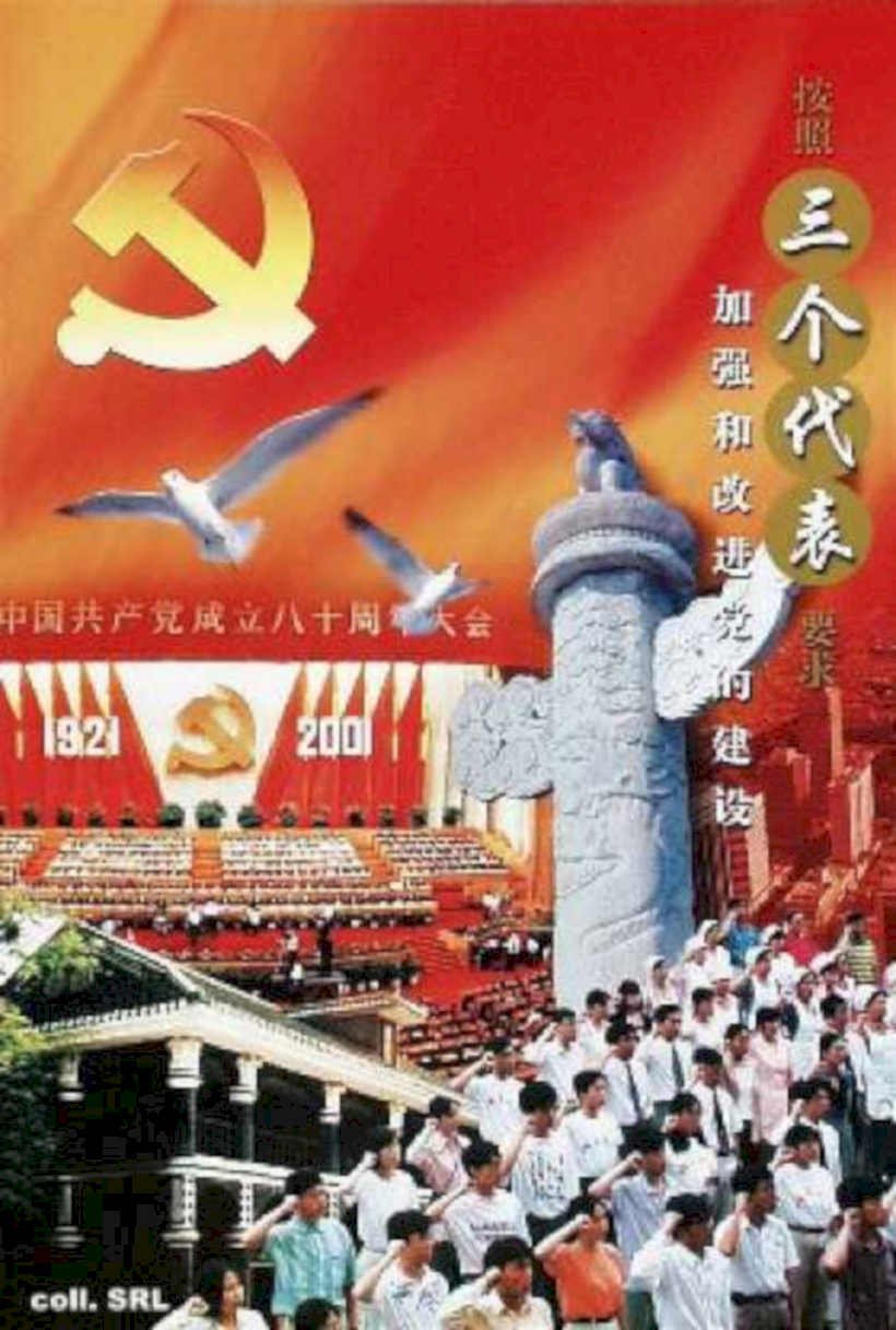 Communist Celebration People Vintage Retro Advert Ads A4 Photo Print