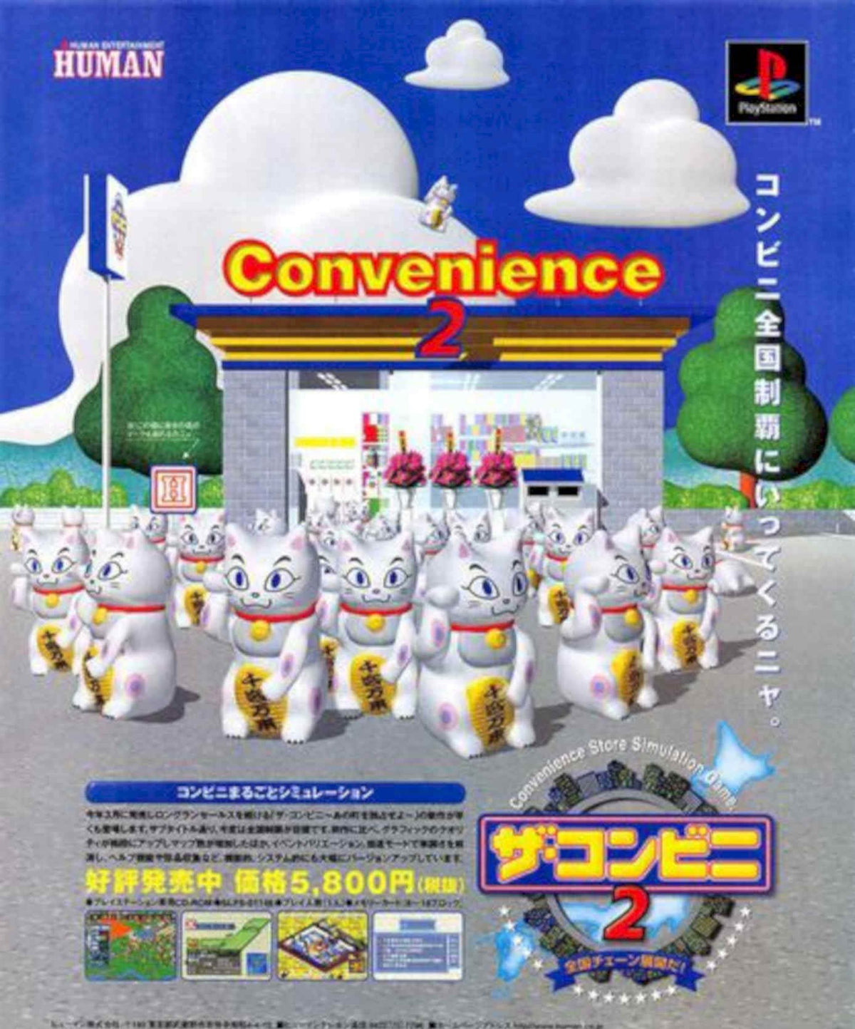 Convenience 2 Game Vintage Retro Advert Poster A4 Photo Print