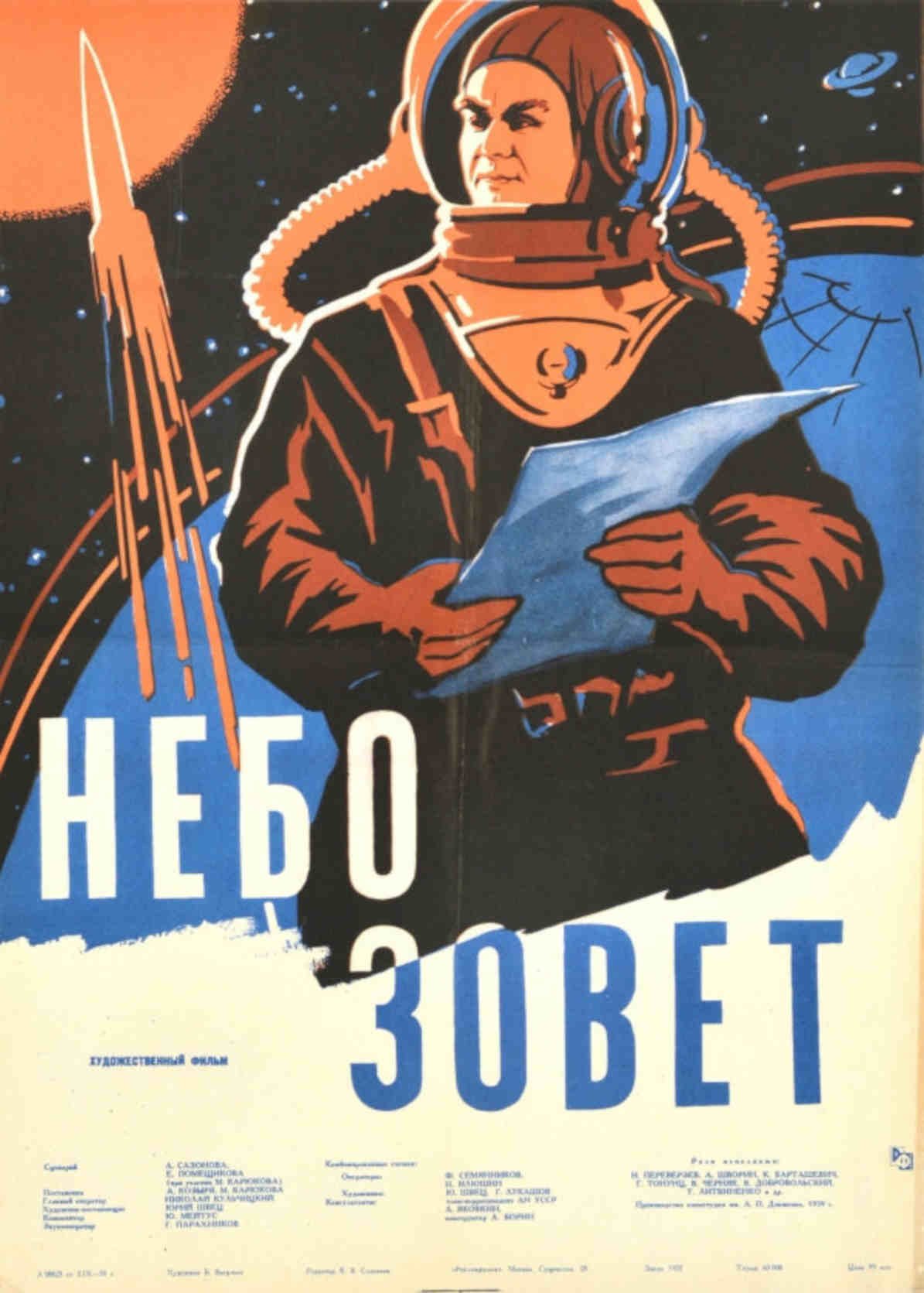 Cosmonaut Rocket Neblo Vintage Retro Advert Poster A4 Photo Print
