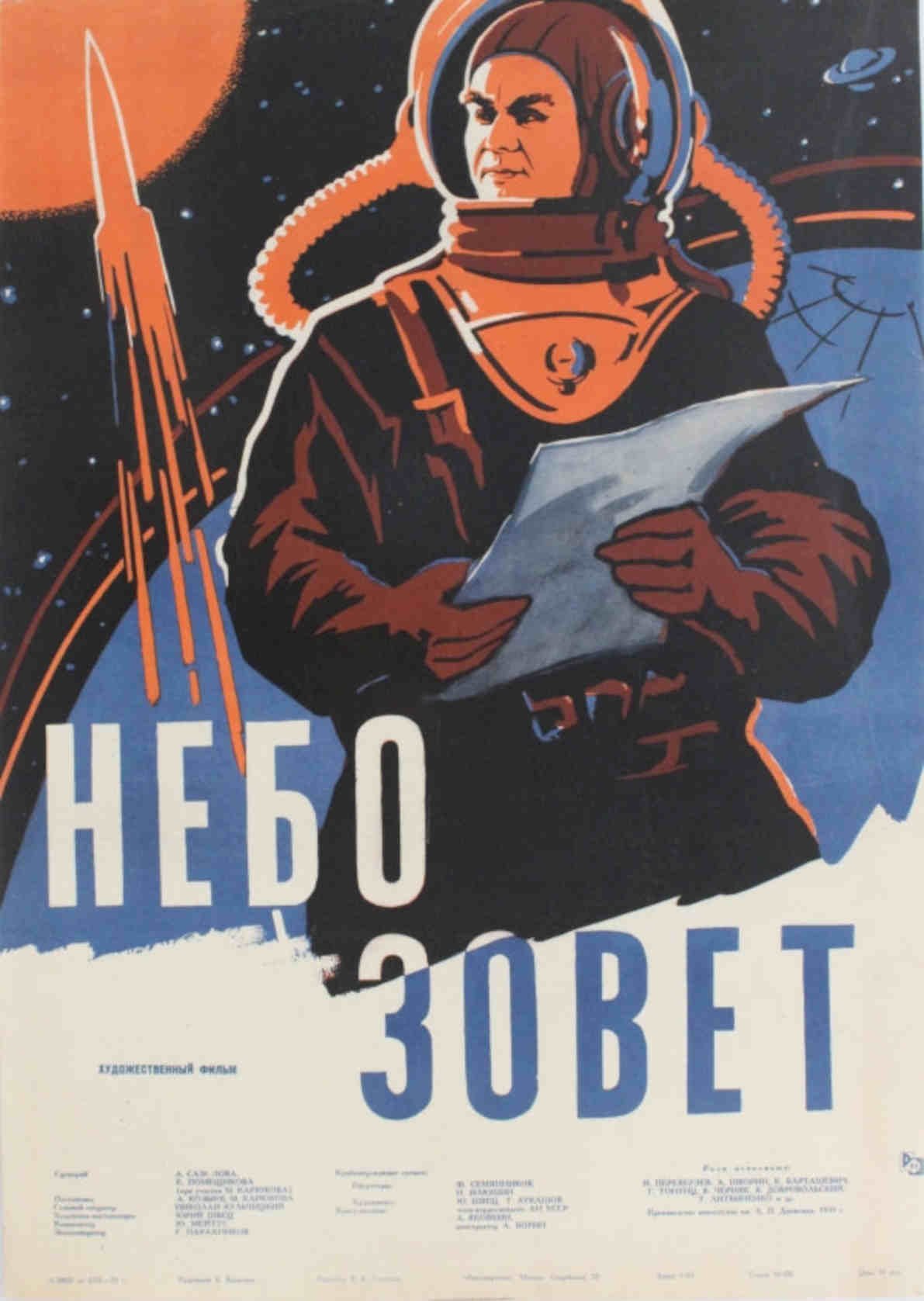 Cosmonaut Rocket Sky 2 Vintage Retro Advert Poster A4 Photo Print