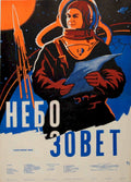 Cosmonaut Rocket Sky 3 Vintage Retro Advert Poster A4 Photo Print