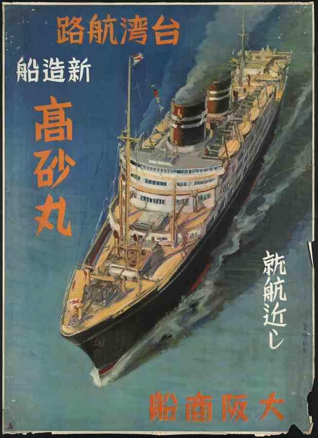 Cruise Ship Liner Travel Poster C11 Advert A4 Photo Print