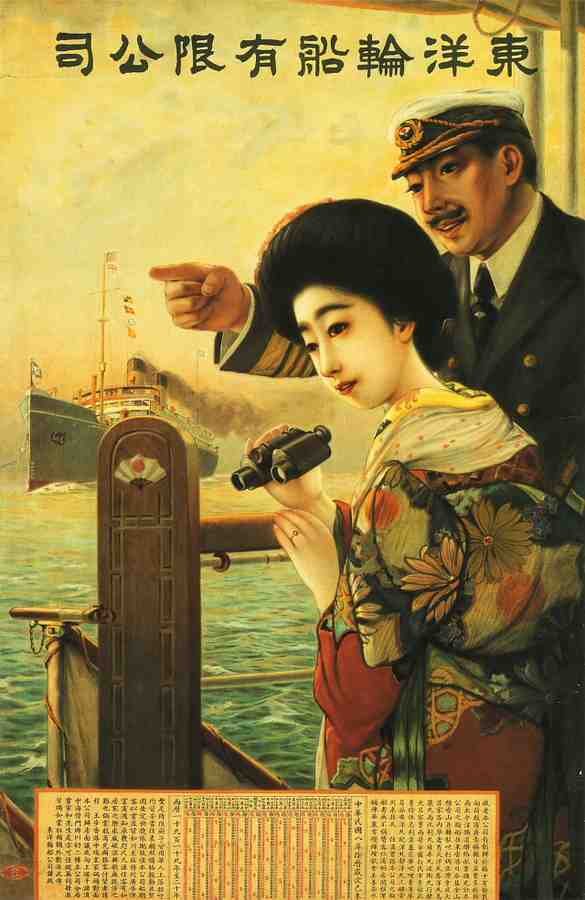 Cruise Ship Liner Travel Poster C45 Advert A4 Photo Print