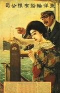 Cruise Ship Liner Travel Poster C45 Vintage Advert A4 Photo Print