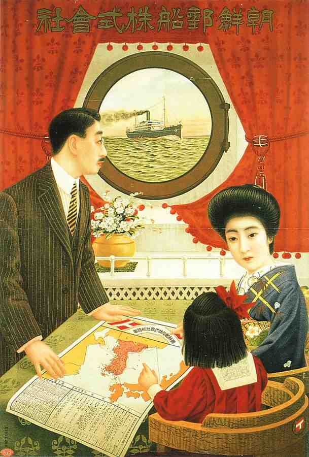 Cruise Ship Liner Travel Poster C55 Advert A4 Photo Print