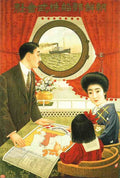 Cruise Ship Liner Travel Poster C55 Vintage Advert A4 Photo Print