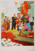 Cultural Exchange Handshake Vintage Retro Advert Ads A4 Photo Print