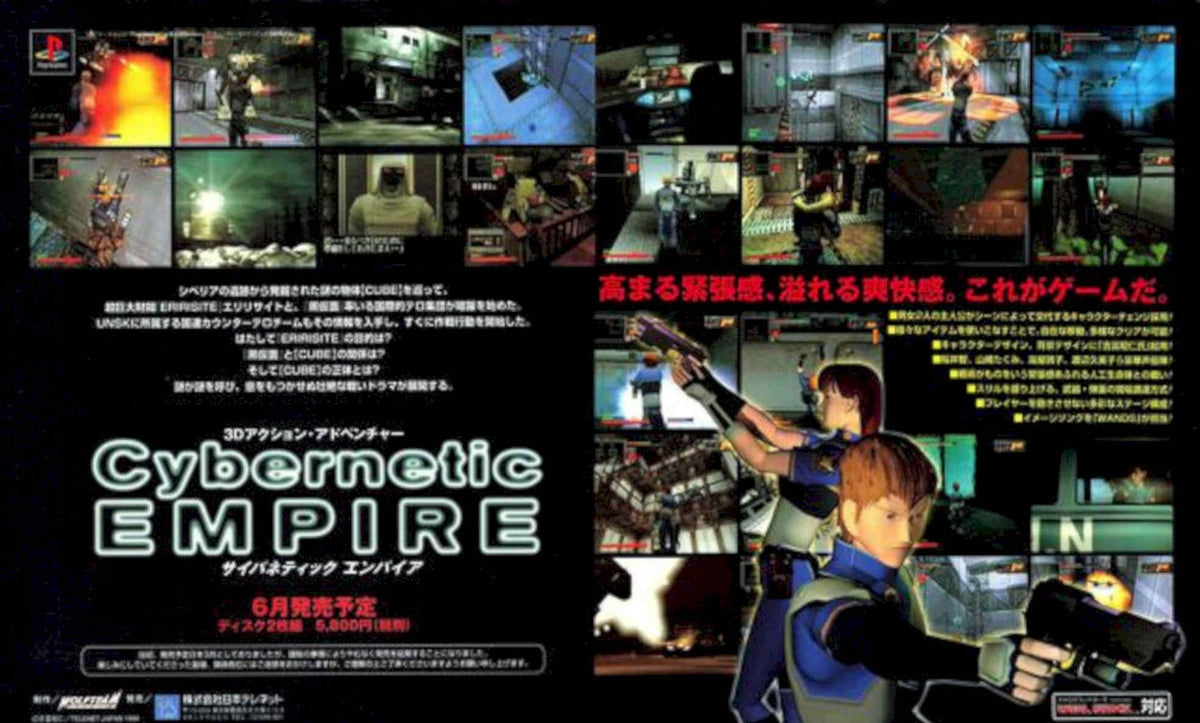 Cybernetic Empire Game Vintage Retro Advert Poster A4 Photo Print