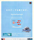 Darius Fishbowl Robot Vintage Retro Advert Poster A4 Photo Print