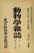 Dbutsugaku zasshi 1889 Large script A4 Photo Print