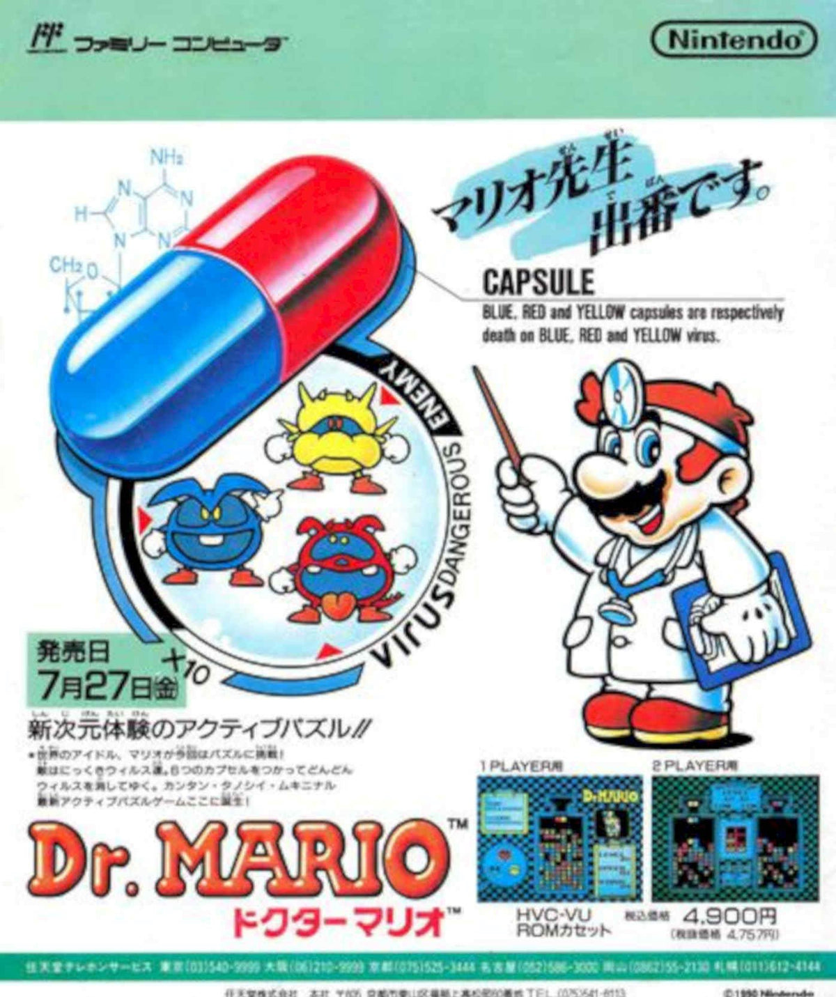 Dr Mario Capsule Vintage Retro Advert Poster A4 Photo Print