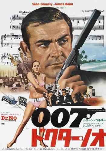  Dr No 07 film star poster A4 Photo Print