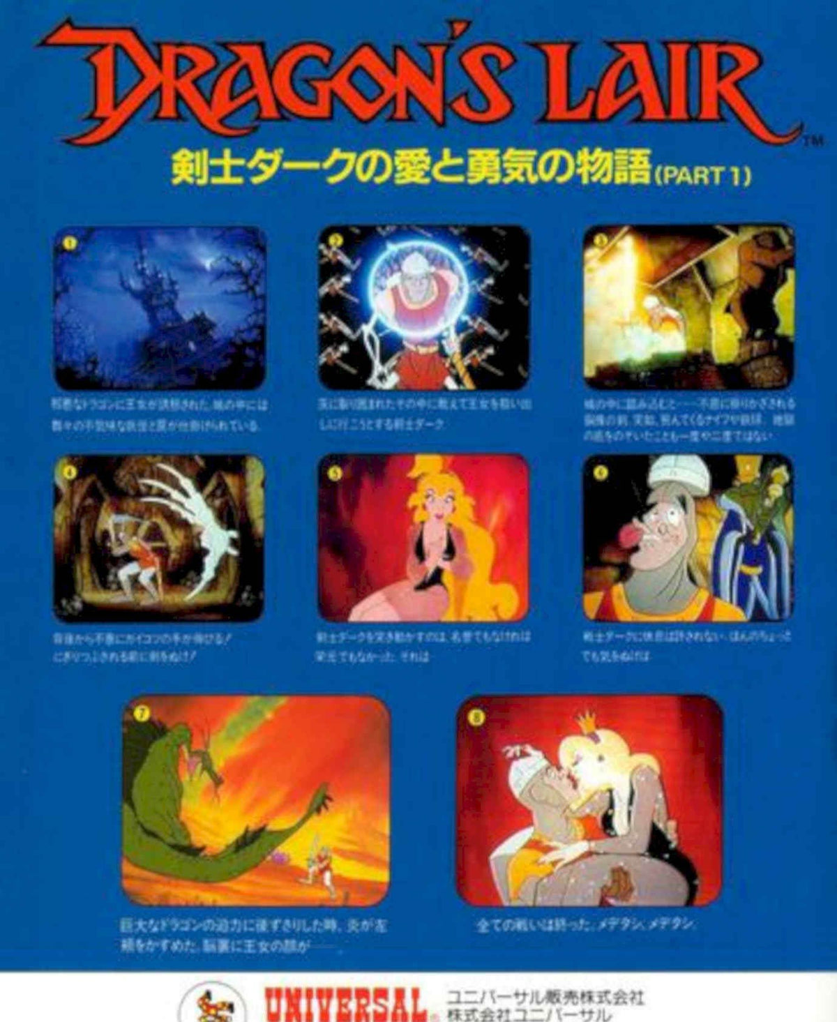 Dragons Lair Dylan Vintage Retro Advert Poster A4 Photo Print