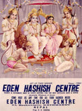 Eden Hashish Centre 2 Vintage Retro Advert Ads A4 Photo Print