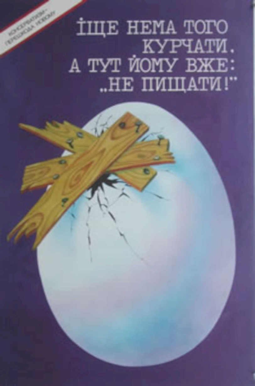 Egg Pilot Crash Vintage Retro Advert Poster A4 Photo Print