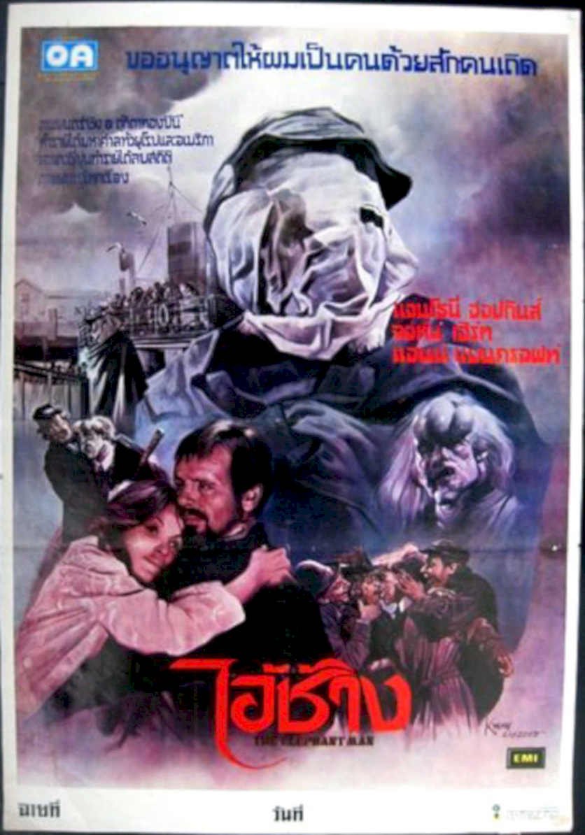 Elephant Man Demon Vintage Retro Advert Poster A4 Photo Print