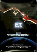 Et Earth Hand Vintage Retro Advert Poster A4 Photo Print