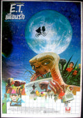 Et Extra Terrestrial 1 Vintage Retro Advert Poster A4 Photo Print
