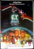 Et Extra Terrestrial 3 Vintage Retro Advert Poster A4 Photo Print