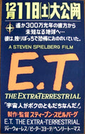 Et Extra Terrestrial 7 Vintage Retro Advert Poster A4 Photo Print