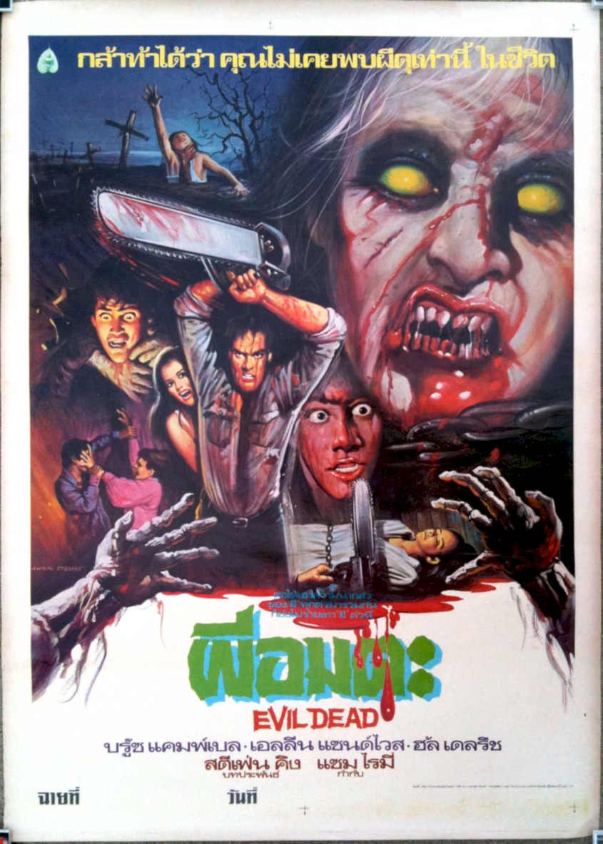 Evil Dead Chainsaw Vintage Retro Advert Poster A4 Photo Print