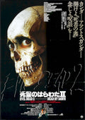Evil Dead Ii Vintage Retro Advert Poster A4 Photo Print