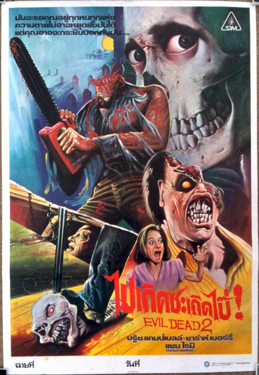 Evil Dead Zombies Vintage Retro Advert Poster A4 Photo Print