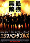 Expendables 3 Statham Vintage Retro Advert Poster A4 Photo Print