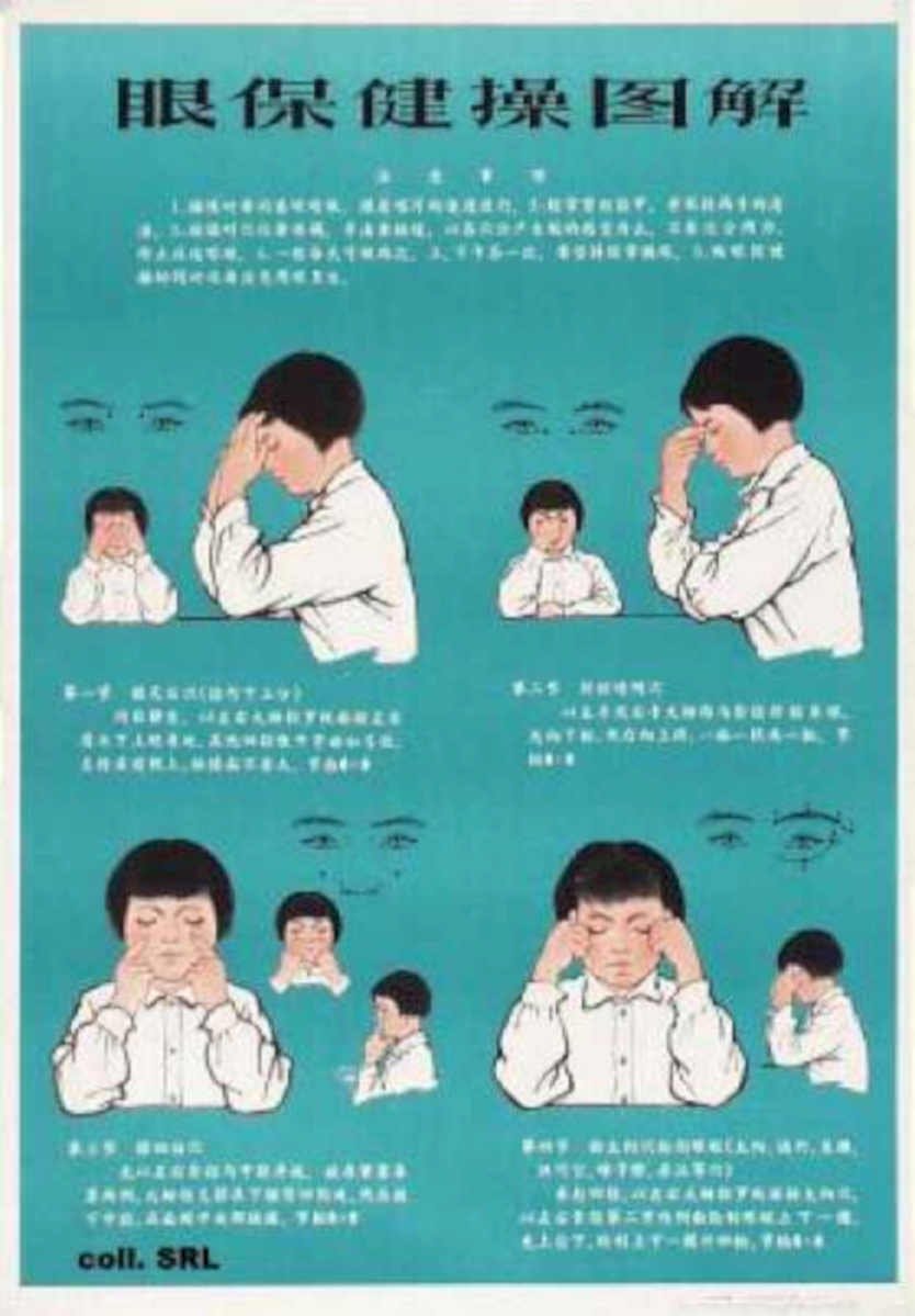 Eye Exercises Colli Vintage Retro Advert Ads A4 Photo Print