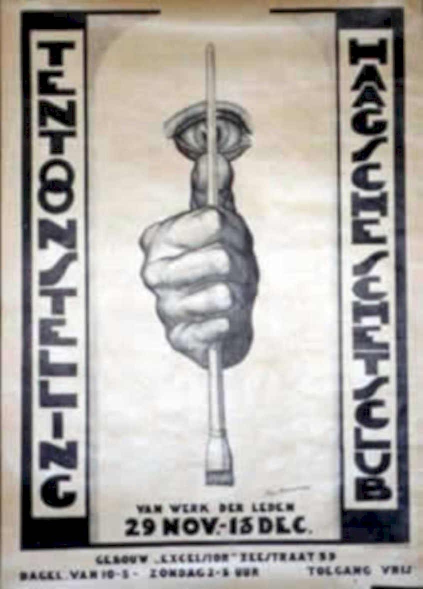Eye Needle Window Vintage Retro Advert Poster A4 Photo Print