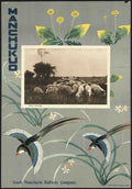 French Travel Poster F64 Advert A4 Photo Print