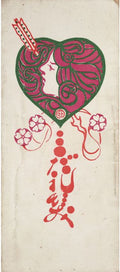Fujishima Takeji akiko yosano midaregami A4 Photo Print