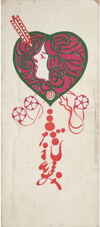 Fujishima Takeji akiko yosano midaregami A4 Photo Print