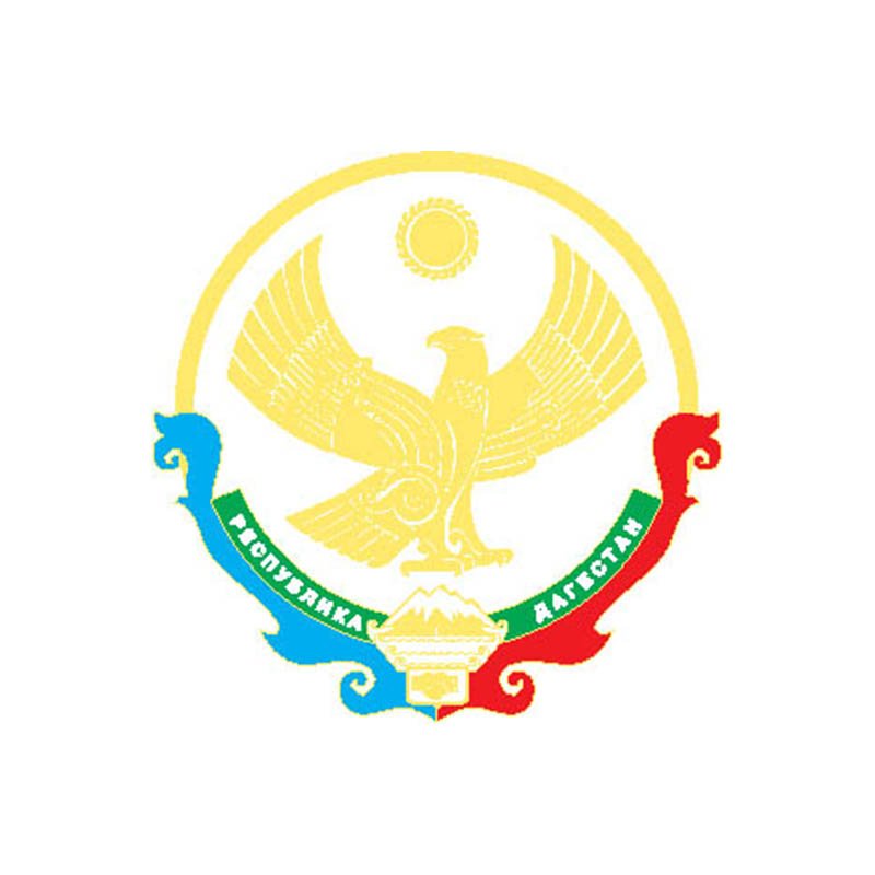 G1289 Daghestan A4 Photo Print