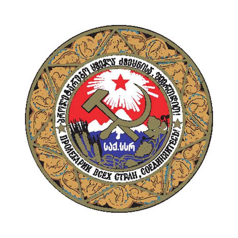 Georgia Ssr Coat Of Arms N6310 A4 Photo Print
