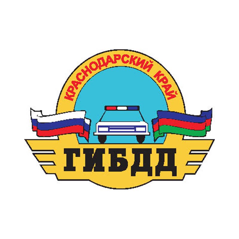 Gibdd Krasnodar Emb N2714 A4 Photo Print