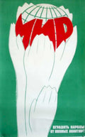 Globe Hands Cardom Vintage Retro Advert Poster A4 Photo Print