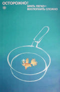 Goldfish Caution Complexity Vintage Retro Advert Poster A4 Photo Print