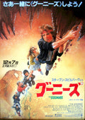Goonies Blu Ray Vintage Retro Advert Poster A4 Photo Print