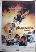 Goonies Shipwreck Skull Vintage Retro Advert Poster A4 Photo Print