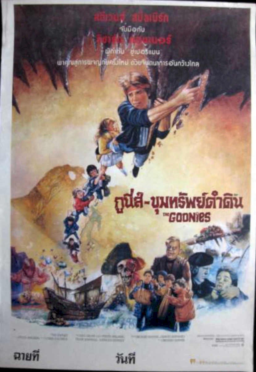 Goonies Shipwreck Skull Vintage Retro Advert Poster A4 Photo Print