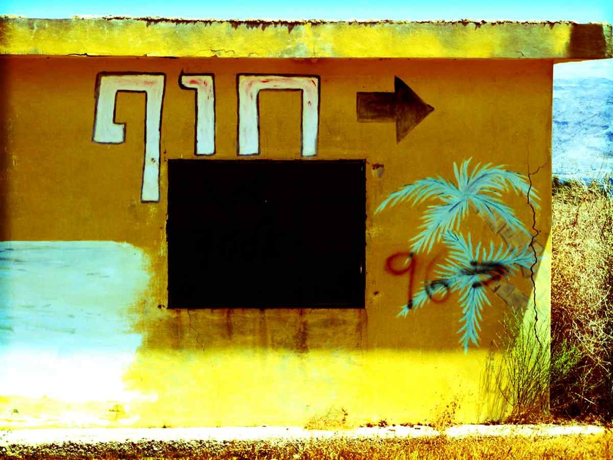 Graffiti Murals Street Art 177 hof A4 Photo Print