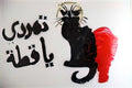 Graffiti Street Art bahia rebelcat 1 A4 Photo Print